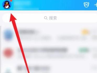 qq动态怎么设置共同好友可见