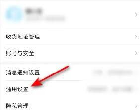 饿了么怎么清除图片缓存