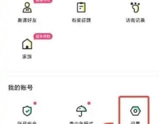 玩吧软件怎么设置主题模式为日间模式