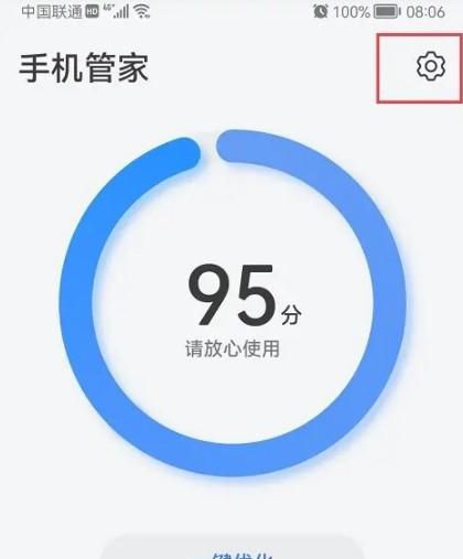 鸿蒙系统怎么设置自动清理垃圾文件