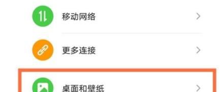 荣耀80 SE怎么设置锁屏壁纸