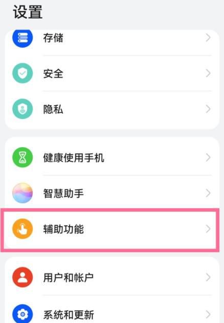 鸿蒙单手模式怎么触发