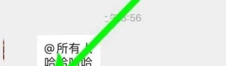 微信群公告怎么完成