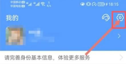支付宝怎么设置收款到账语音提醒