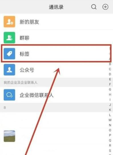 微信朋友分组显示怎么设