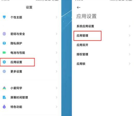 小米手机默认浏览器怎么设置