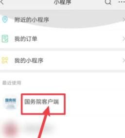 全国新冠疫情最新防控措施在哪查