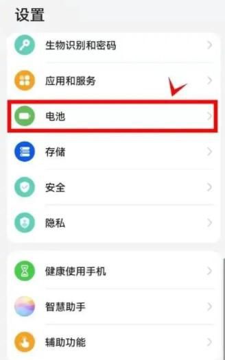 华为nova9怎么节省电量
