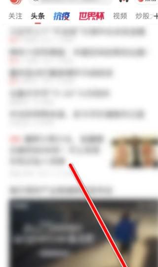 凤凰新闻完成每日签到任务怎么做