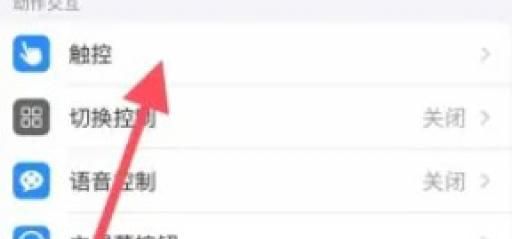 ipad屏幕锁定怎么设置