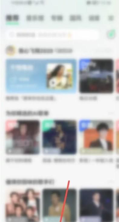 qq音乐App如何设置循环播放一段歌