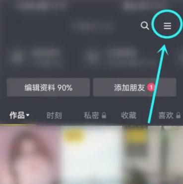 抖音支付积分签到提醒怎么关