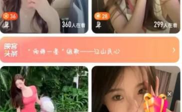 映客直播怎么开启无痕浏览
