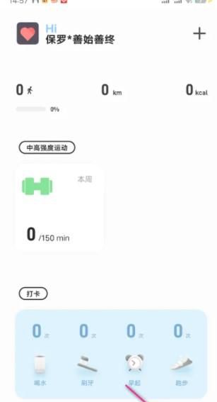 怎么设置健康肤质检测提醒