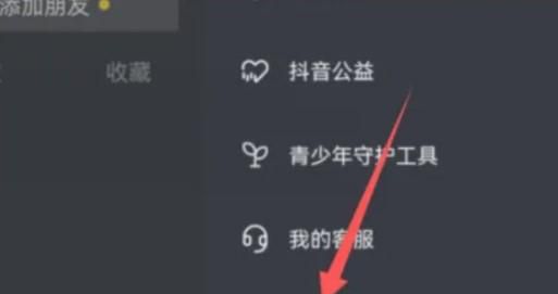 怎么设置抖音动态封面