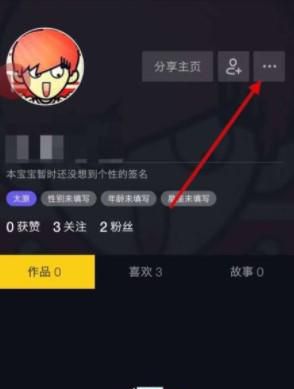 抖音怎么绑定微博抖音怎么绑定微博