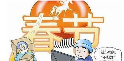 春节寄快递怎么收费