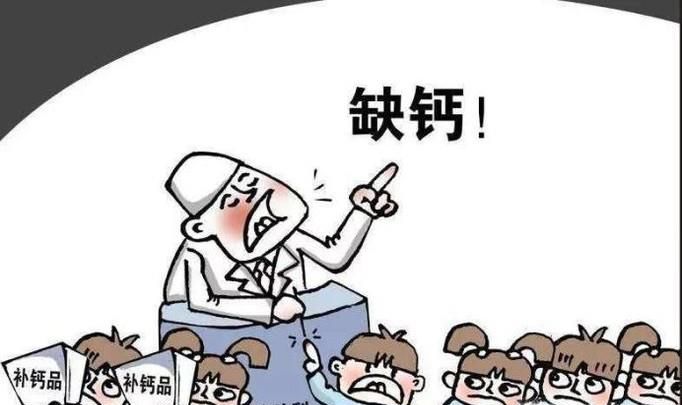 补钙的最佳年龄是多少