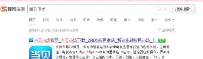 夏普电视怎么看电视直播，解决方法