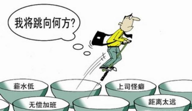 职场中跳槽应该注意些什么