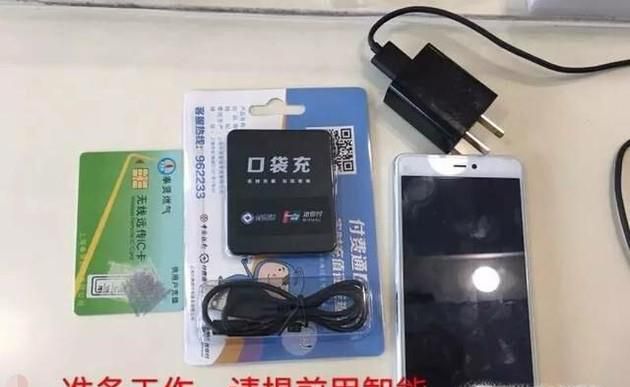 燃气IC卡网上充值设备——口袋充的使用方法？