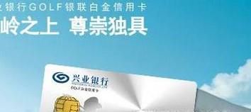 如何提高兴业银行信用卡信用额度
