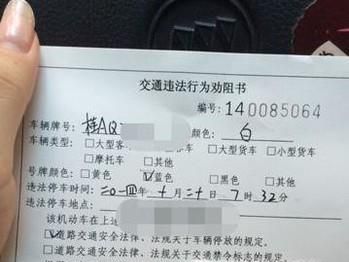 交通罚单丢了怎么办