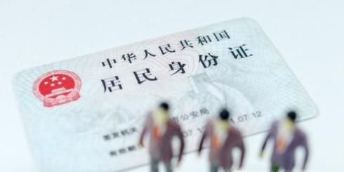 身份证磁性失效怎么办