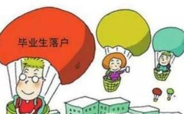 大学生落户西安的政策及办理流程