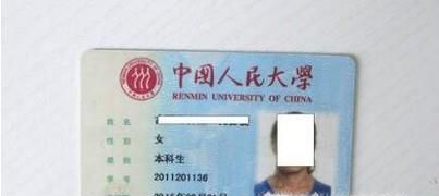 人民大学临时校园卡需要哪些手续办理