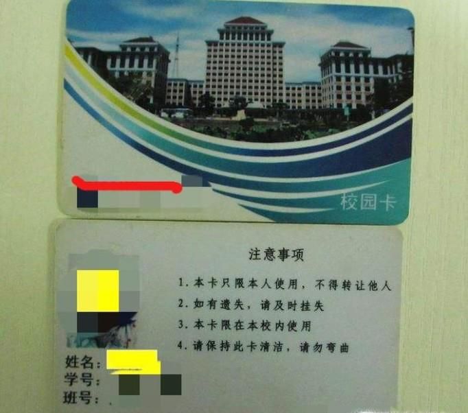 怎么识别自己的校园卡是M1卡还是CPU卡