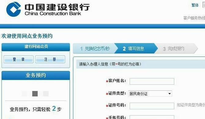 5元硬币怎么预约