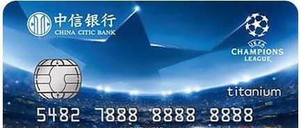 中信银行信用卡如何提高临时额度或者固定额度？