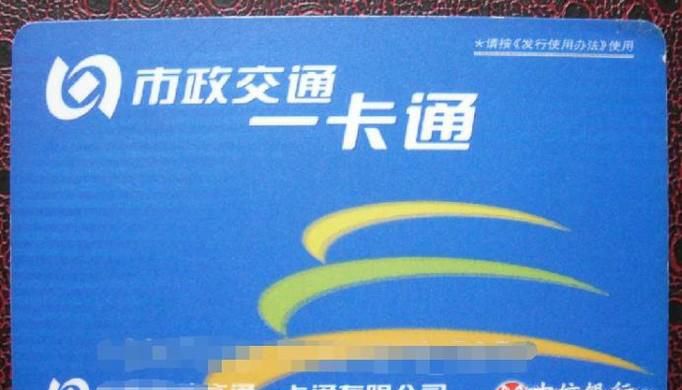 5种方式让你可以在家冲一卡通