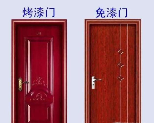 介绍免漆门和烤漆门有哪些区别