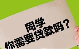 大学生贷款平台应该如何选择？如何防范风险？
