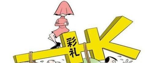 返还彩礼的法定条件有哪些？