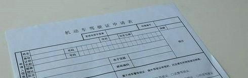 驾驶证掉了怎么办