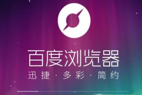 使用”百度浏览器“如何抢票