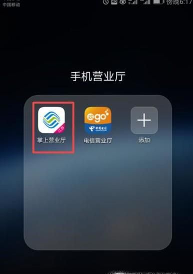 怎么查手机流量还有多少