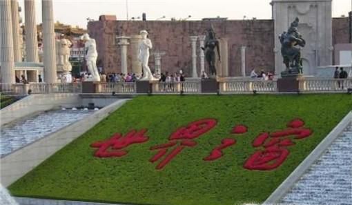 深圳世界之窗旅游介绍