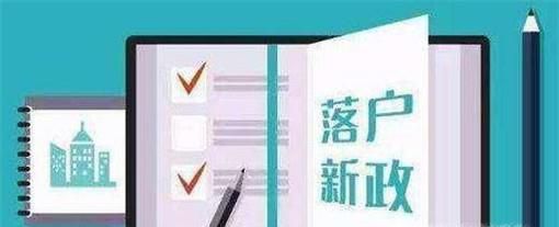 武汉落户政策和办理指南