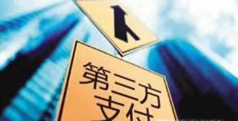 银行关闭第三方支付什么意思，对我们有哪些影响