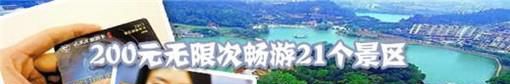 超级好用的武汉旅游年卡