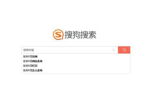 企业的统一社会信用代码如何查询