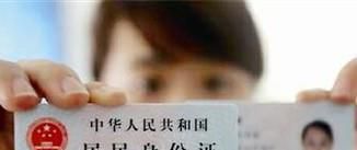 为什么有的人身份证尾号是X?