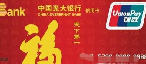 光大银行信用卡怎么注销