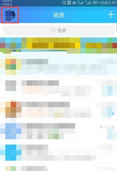 手机qq怎么自己改头像