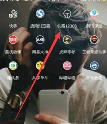 怎样在手机上购买学生火车票