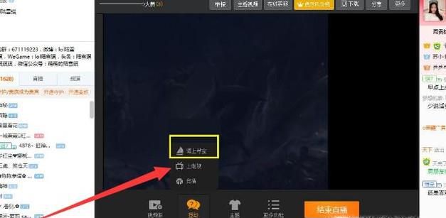 虎牙直播海上寻宝怎么玩 船票怎么获得？